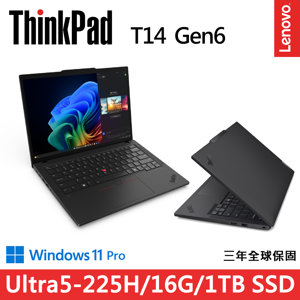 LENOVO 聯想 ThinkPad T14 Gen6 14吋輕薄效能商務AI筆電(Ultra5-225H/16G D5/1TB/WUXGA/IPS/W11P)