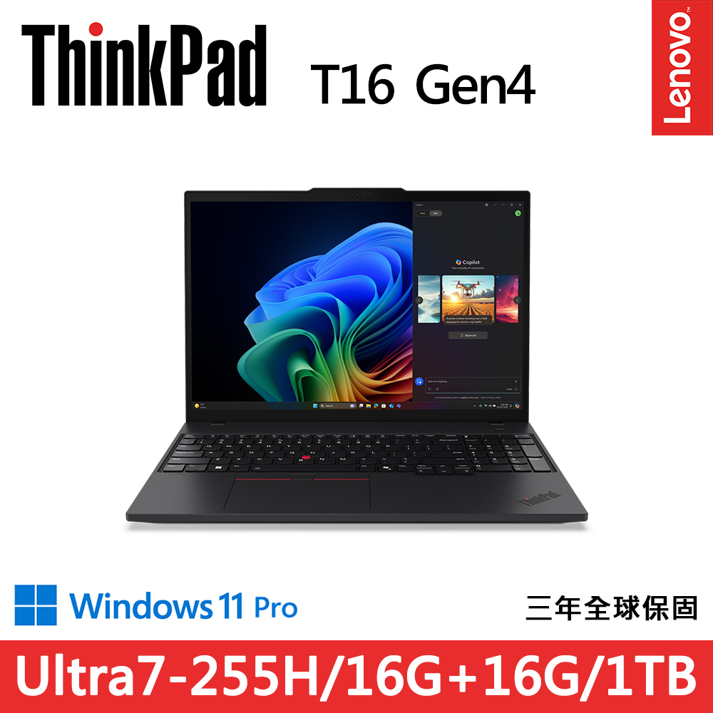 LENOVO 聯想 ThinkPad T16 Gen4 16吋輕薄效能商務AI筆電(Ultra7-255H/16G+16G/1TB/WUXGA/IPS/W11P)