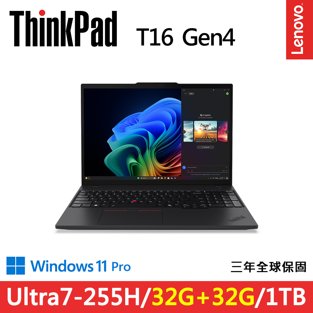 LENOVO 聯想 ThinkPad T16 Gen4 16吋輕薄效能商務AI筆電(Ultra7-255H/32G+32G/1TB/WUXGA/IPS/W11P/規格升級)
