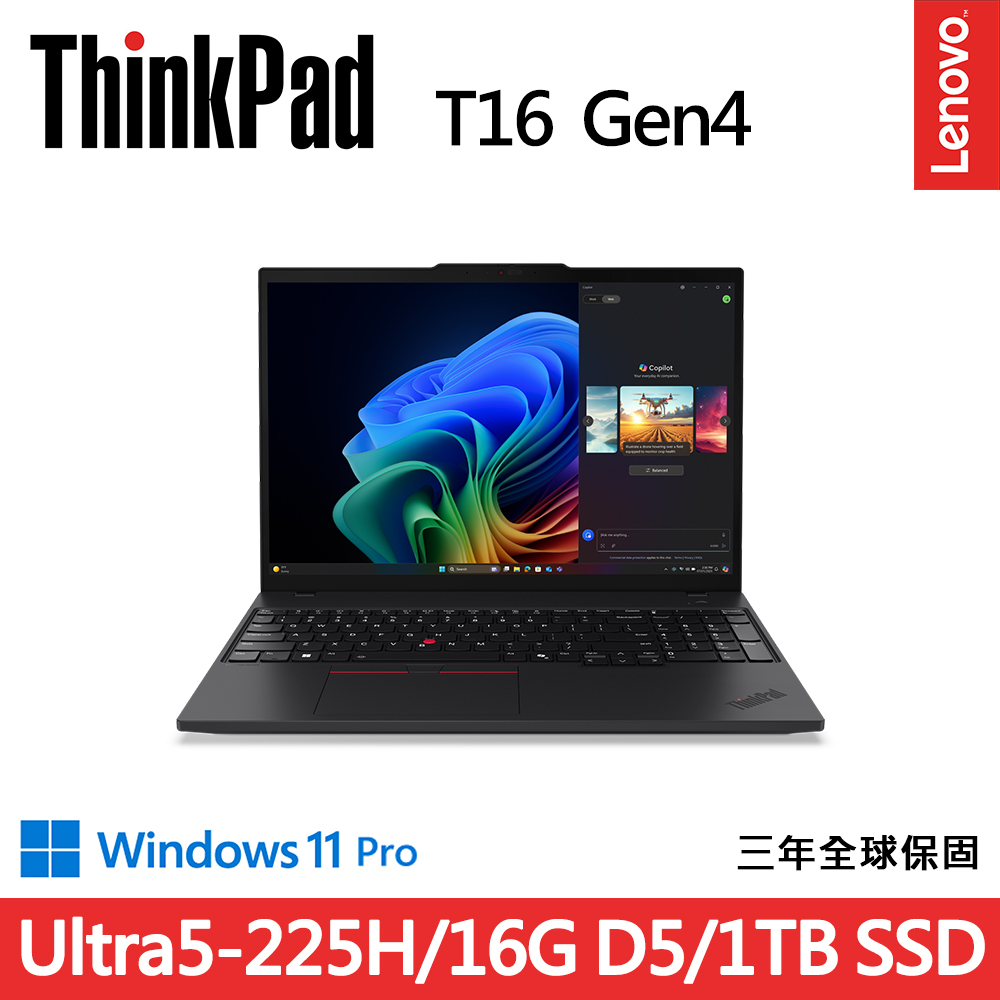 LENOVO 聯想 ThinkPad T16 Gen4 16吋輕薄效能商務AI筆電(Ultra5-225H/16G D5/1TB/WUXGA/IPS/W11P)