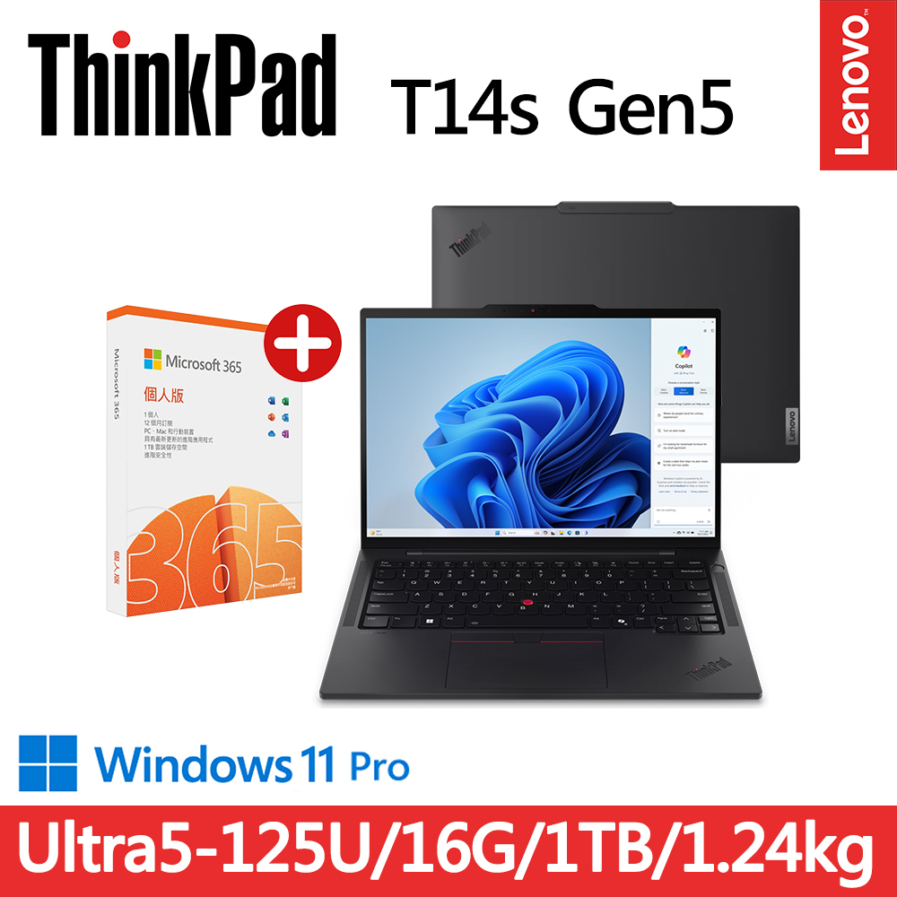 LENOVO 聯想 【微軟365組】ThinkPad T14s Gen5 14吋輕薄1.24kg商務AI筆電(Ultra5-125U/16G/1TB/W11P)