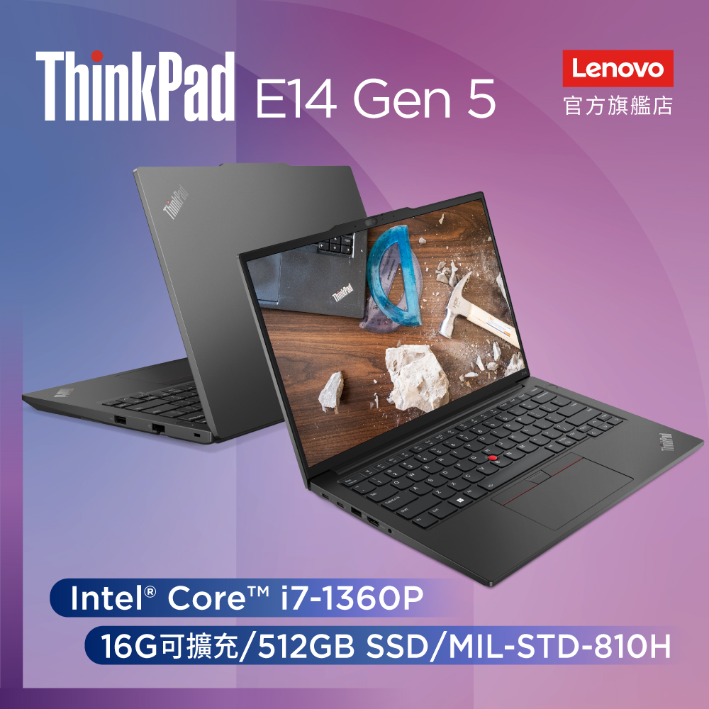Lenovo ThinkPad E14 Gen5 21JK0064TW 黑 (i7-1360P/16G/512G PCIe/W11/WUXGA/14)