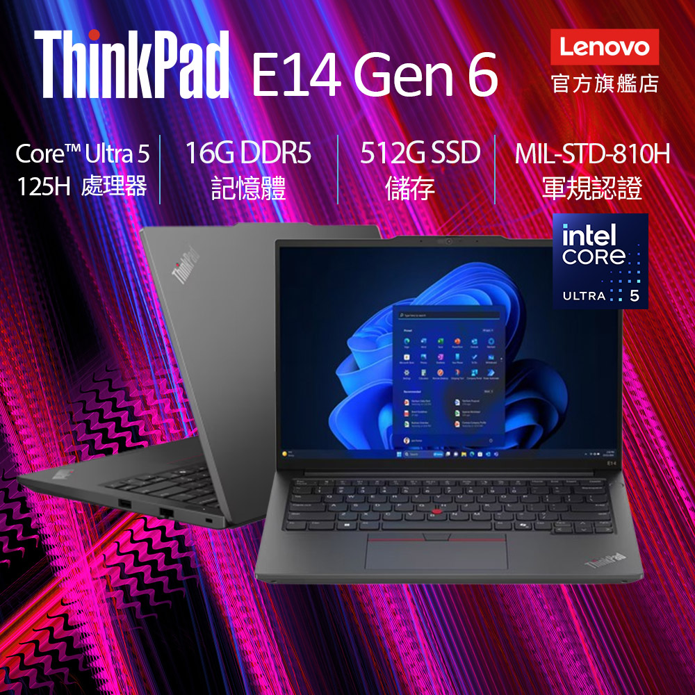 Lenovo ThinkPad E14 Gen 6 21M7S02900 黑 (Ultra5 125H/16G/512GB PCIe/W11/WUXGA/14)