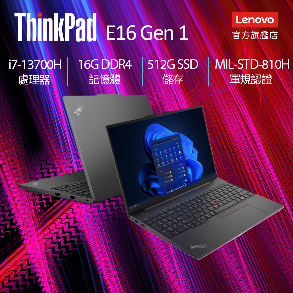 Lenovo ThinkPad E16 Gen 1 21JNS0E000 黑 (i7-13700H/16G/512GB PCIe/W11/WUXGA/16)