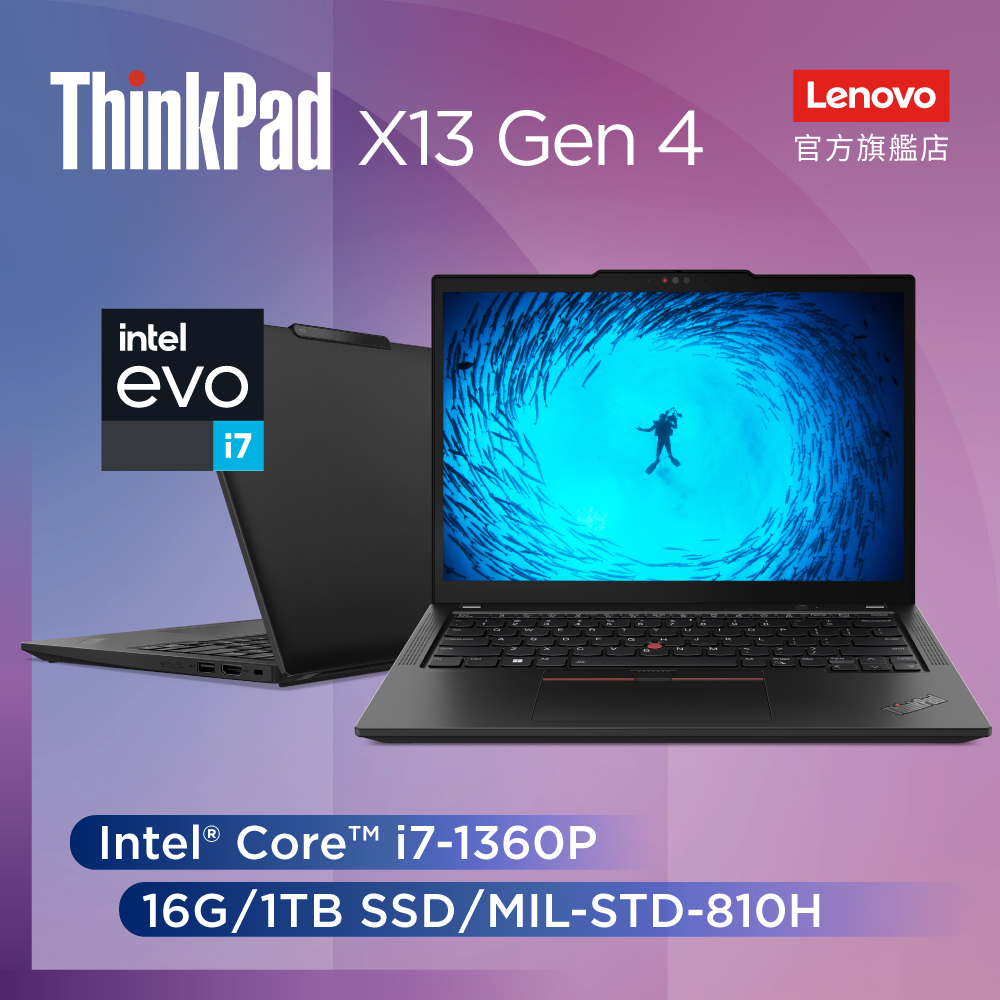Lenovo ThinkPad X13 Gen4 21EXS00100 黑 (i7-1360P/16G/1TB PCIe/W11P/WUXGA/13.3)