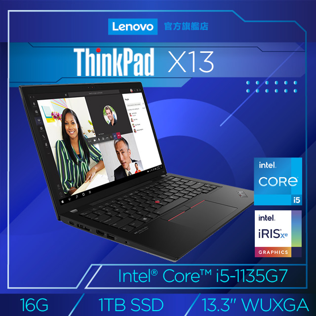 Lenovo ThinkPad X13 Gen2 20WLS8VH00 黑 (i5-1135G7/16G/1TB PCIe/W11Pro/WUXGA/13.3)