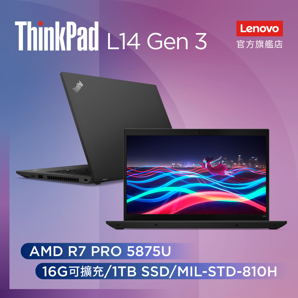 【Office 2021組】Lenovo ThinkPad L14 Gen3 21C6S4RE00 黑 (RYZEN 7 PRO 5875U/16G/1TB PCIe/FHD/14)