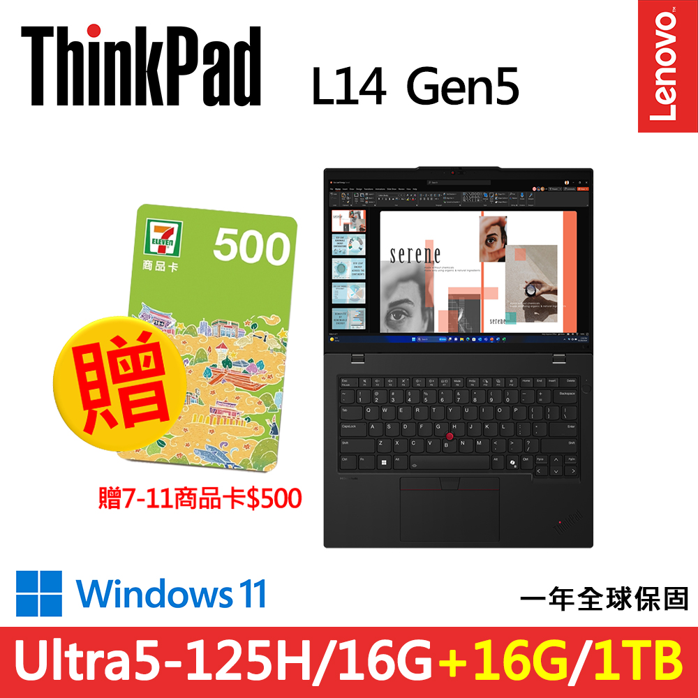 LENOVO 聯想 ThinkPad L14 Gen5 14吋一年保W11商務1.4kg AI筆電(Ultra5-125H/16G+16G D5/1TB/WUXGA/W11/規格升級)