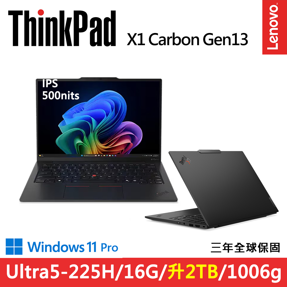 LENOVO 聯想 ThinkPad X1 Carbon Gen 13 14吋輕薄EVO商務AI筆電(Ultra5-225H/16G/2TB/WUXGA/IPS/W11P/Evo/規格升級)