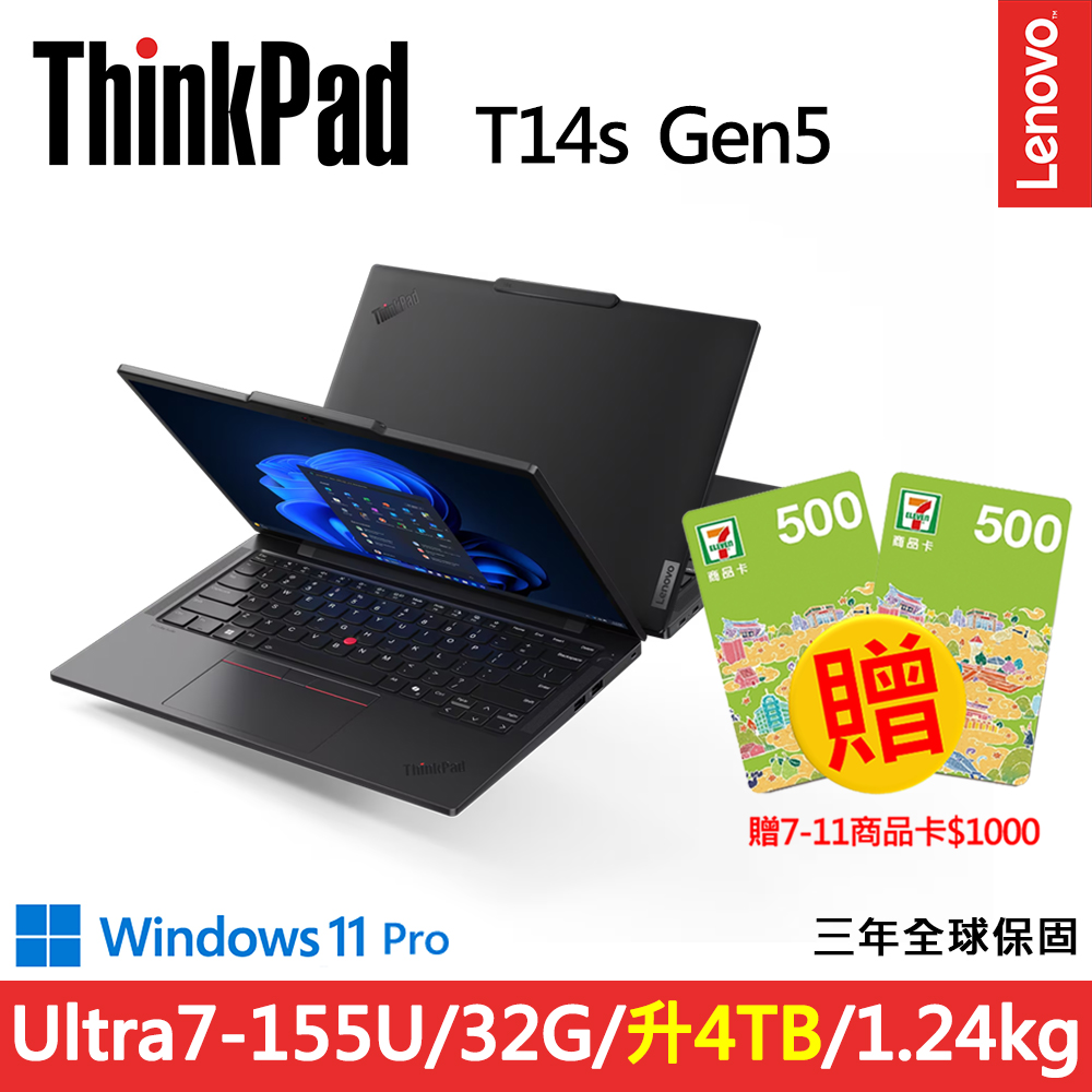 LENOVO 聯想 ThinkPad T14s Gen5 14吋輕薄1.24kg商務AI筆電(Ultra7-155U/32G/4TB/W11P/規格升級)
