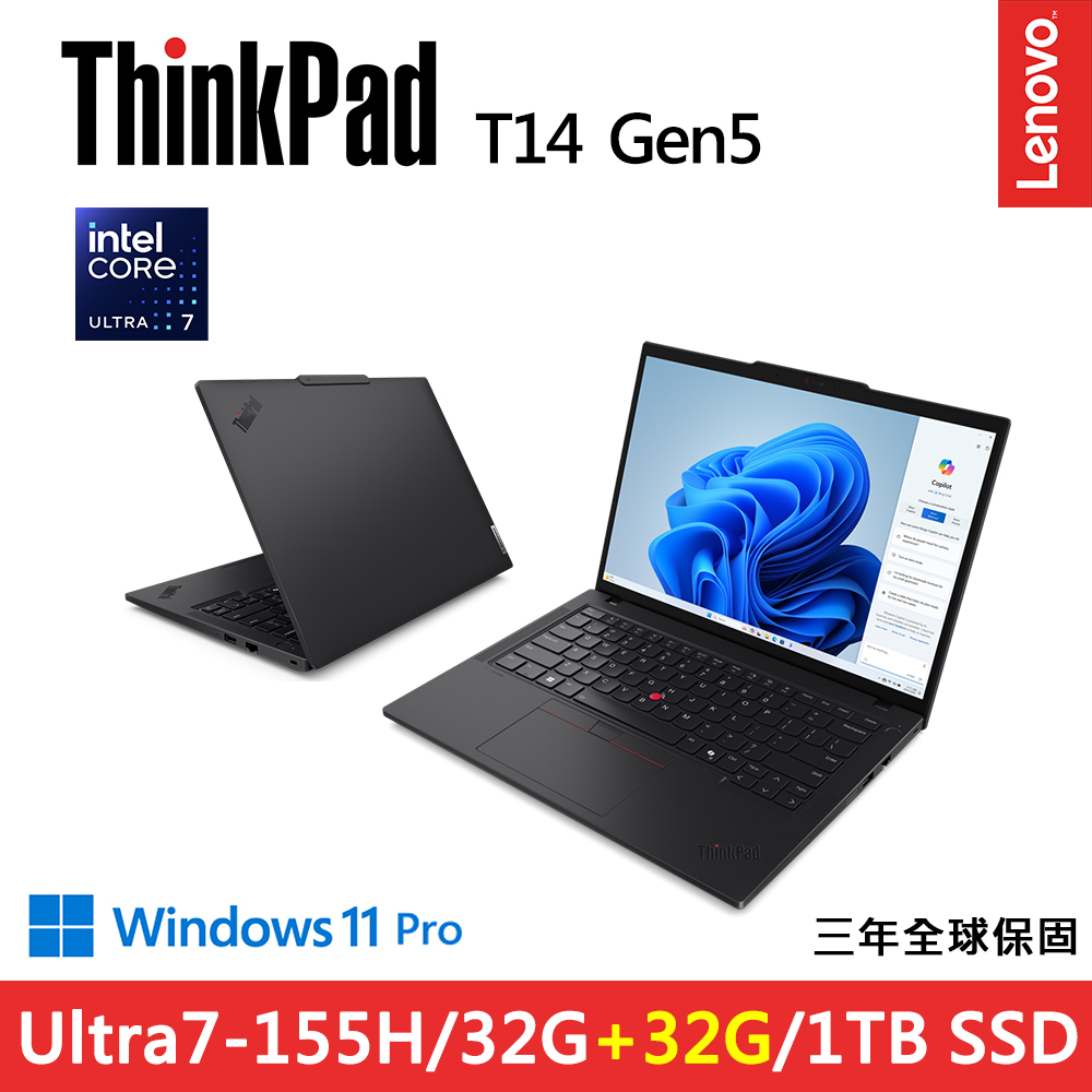 LENOVO 聯想 ThinkPad T14 Gen5 14吋輕薄1.38kg效能商務AI筆電(Ultra7-155H/32G+32G/1TB/60Hz/W11P/規格升級)