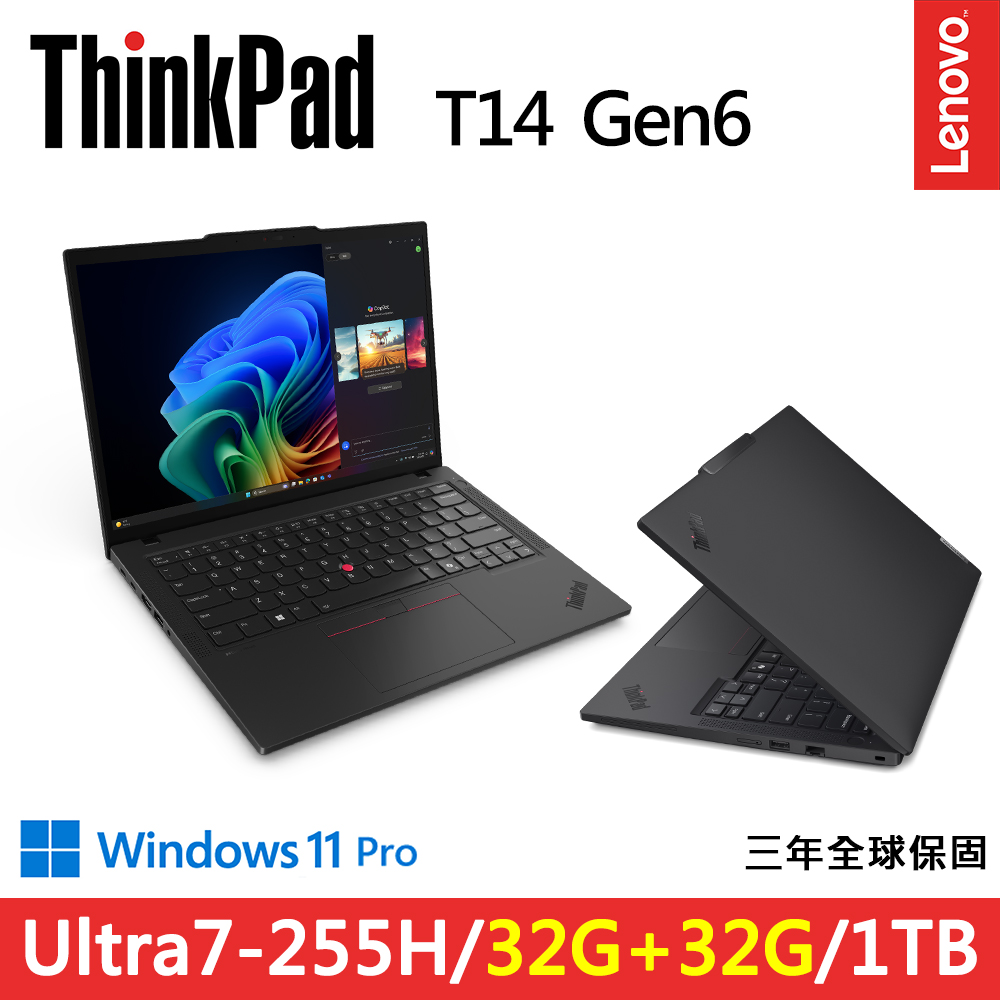 LENOVO 聯想 ThinkPad T14 Gen6 14吋輕薄效能商務AI筆電(Ultra7-255H/32G+32G/1TB/WUXGA/IPS/W11P/規格升級)