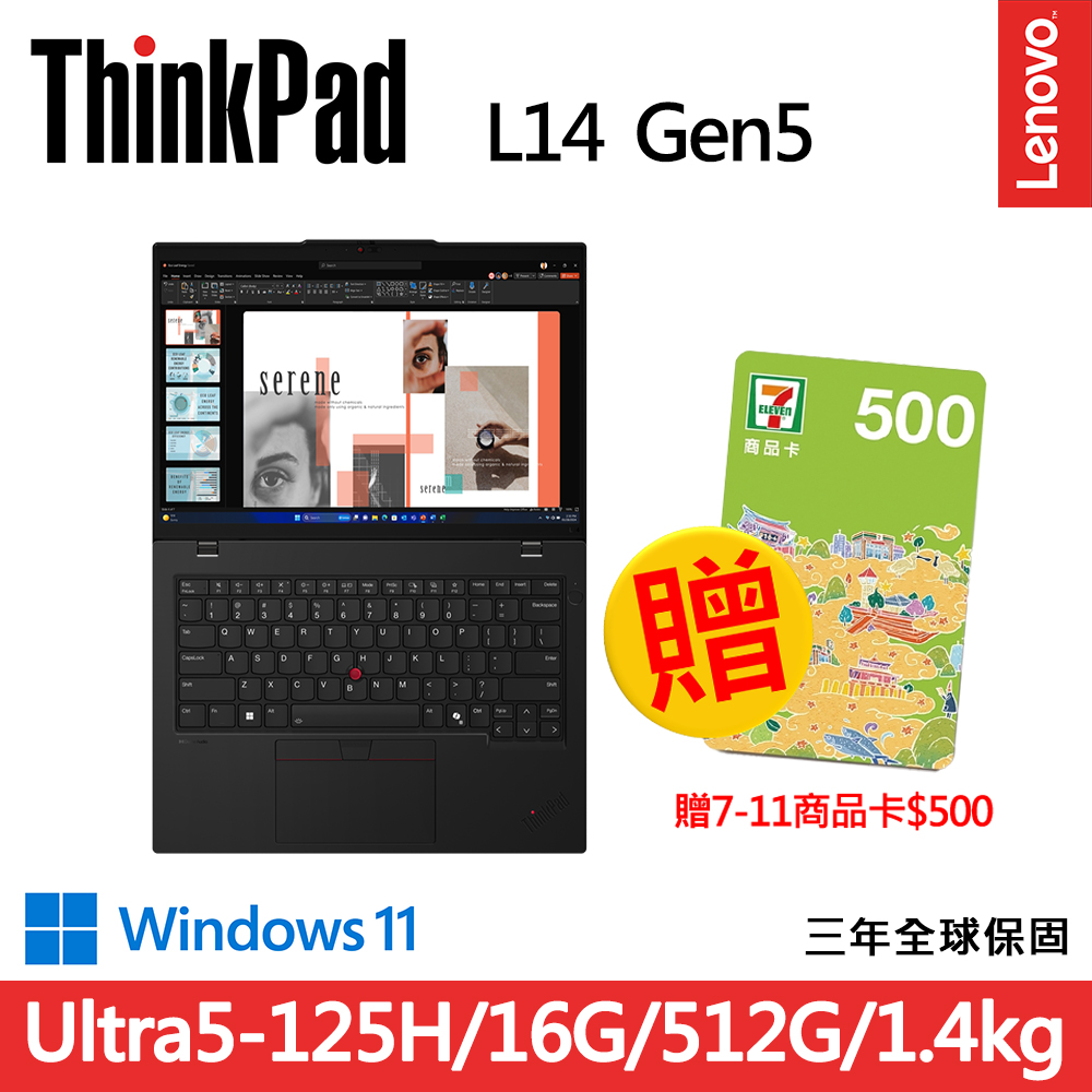 LENOVO 聯想 ThinkPad L14 Gen5 14吋三年保W11商務1.4kg AI筆電(Ultra5-125H/16G D5/512G/WUXGA/IPS/W11)