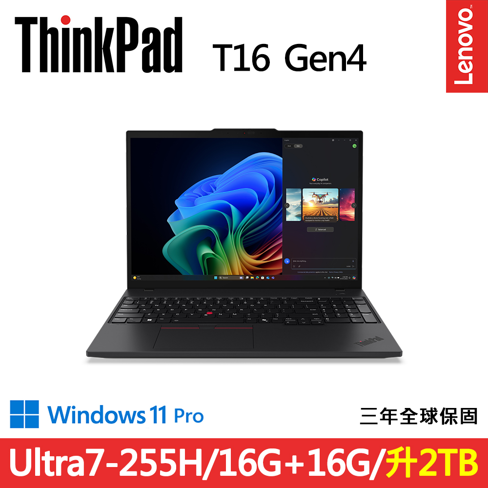 LENOVO 聯想 ThinkPad T16 Gen4 16吋輕薄效能商務AI筆電(Ultra7-255H/16G+16G/2TB/WUXGA/IPS/W11P/規格升級)