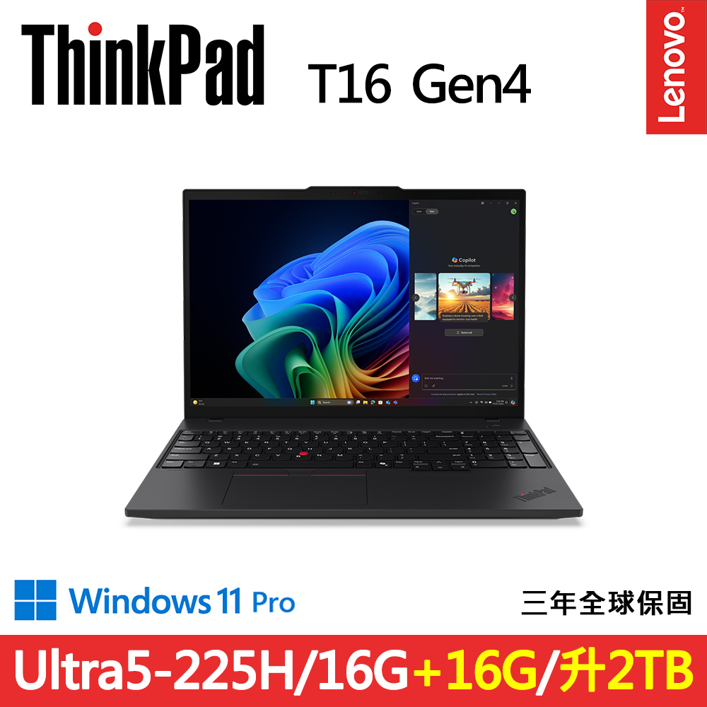 LENOVO 聯想 ThinkPad T16 Gen4 16吋輕薄效能商務AI筆電(Ultra5-225H/16G+16G/2TB/WUXGA/IPS/W11P/規格升級)