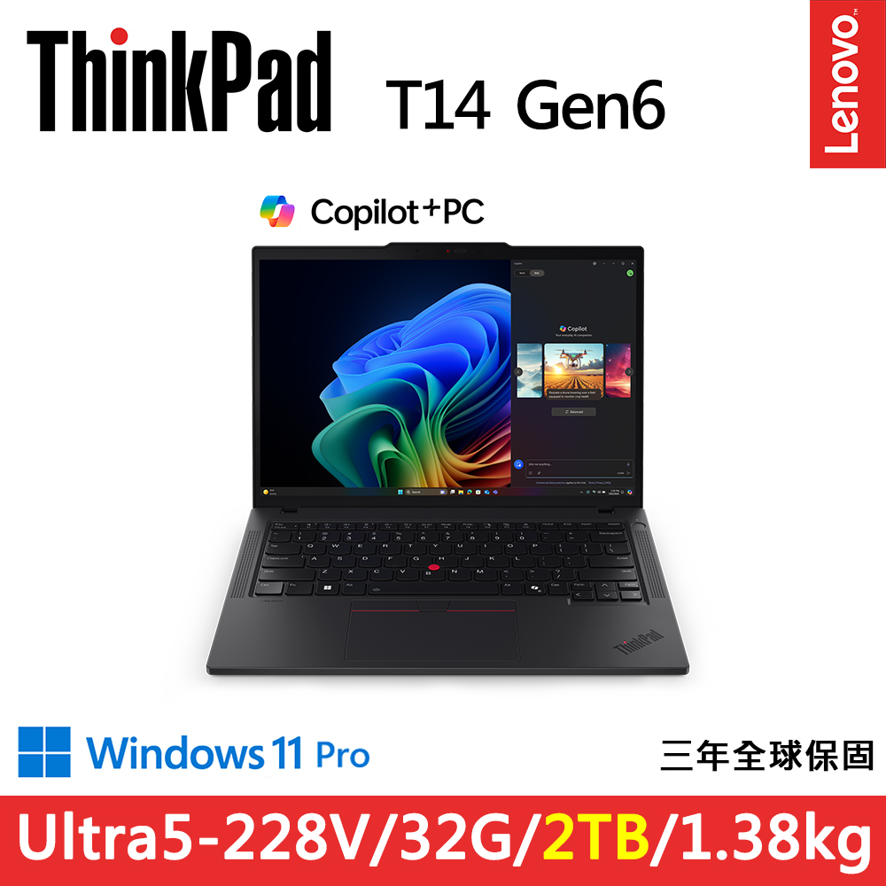 LENOVO 聯想 ThinkPad T14 Gen6 14吋輕薄1.38kg效能商務AI筆電(Ultra5-228V/32G/2TB/WUXGA/IPS/W11P/規格升級)