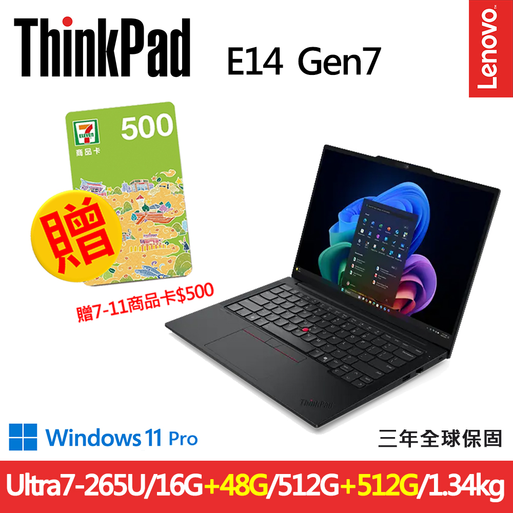 LENOVO 聯想 ThinkPad E14 Gen7 14吋三年保W11P商務AI筆電(Ultra7-265U/16G+48G/512G+512G/IPS/W11P/vPro/規格升級)