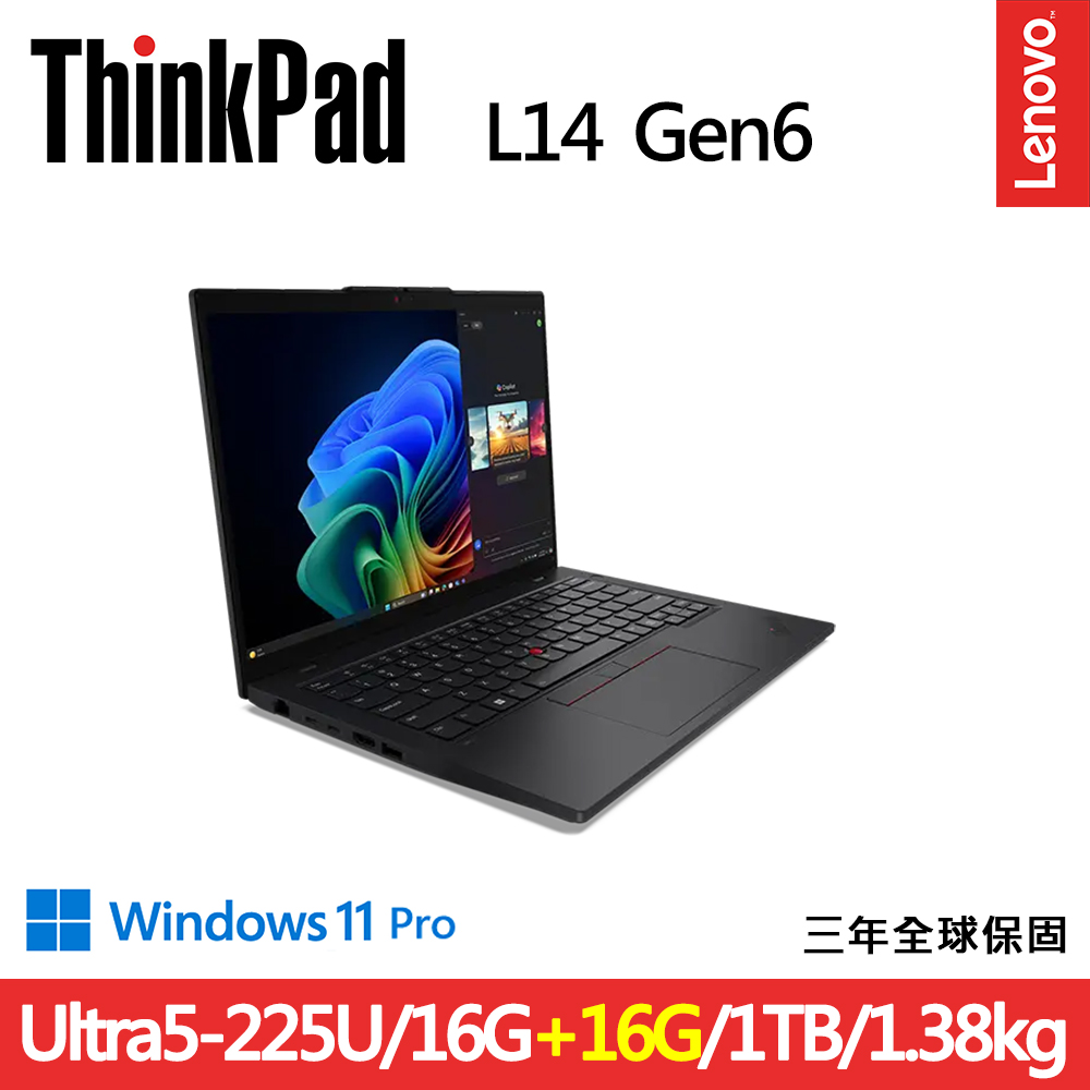 LENOVO 聯想 ThinkPad L14 Gen6 14吋1.38kg商務AI筆電(Ultra5-225U/16G+16G D5/1TB/WUXGA/W11P/規格升級)