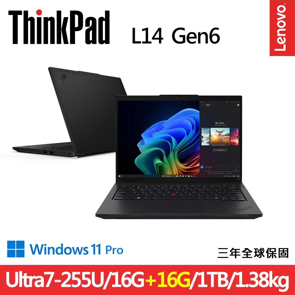 LENOVO 聯想 ThinkPad L14 Gen6 14吋1.38kg商務AI筆電(Ultra7-255U/16G+16G D5/1TB/WUXGA/W11P/規格升級)