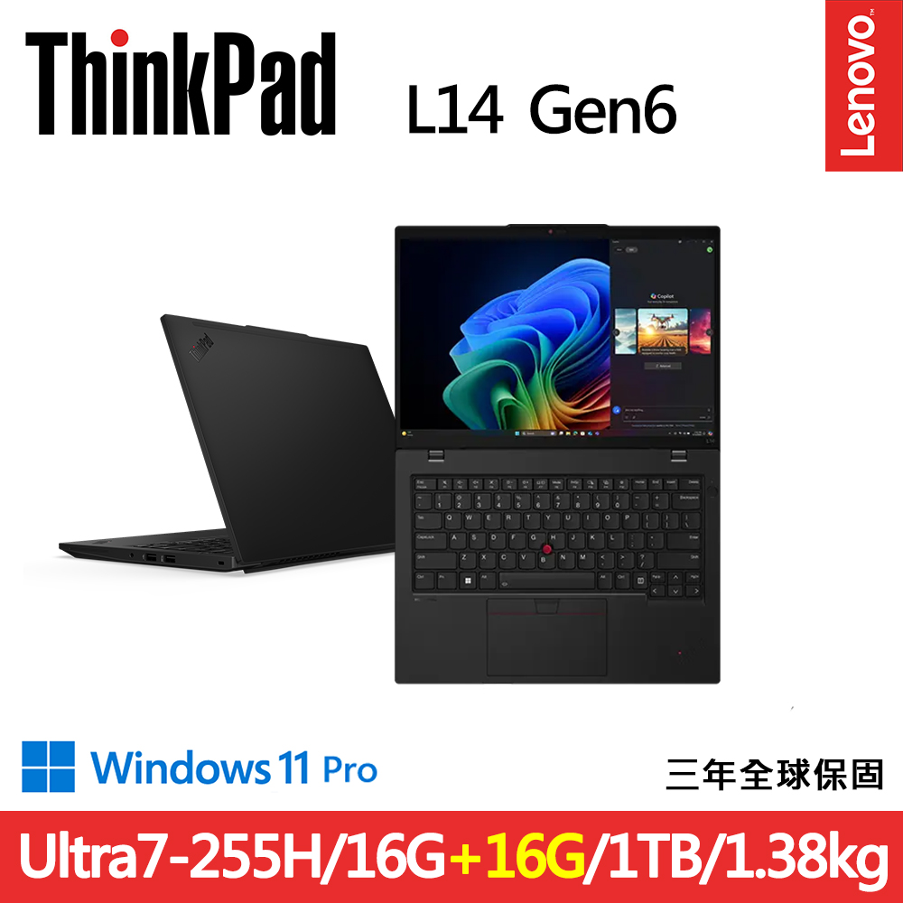 LENOVO 聯想 ThinkPad L14 Gen6 14吋1.38kg商務AI筆電(Ultra7-255H/16G+16G D5/1TB/WUXGA/W11P/規格升級)