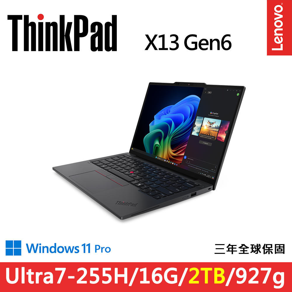 LENOVO 聯想 ThinkPad X13 Gen6 13.3吋輕薄927g商用AI筆電(Ultra7-255H/32G D5/2TB/WIN11PRO/規格升級)