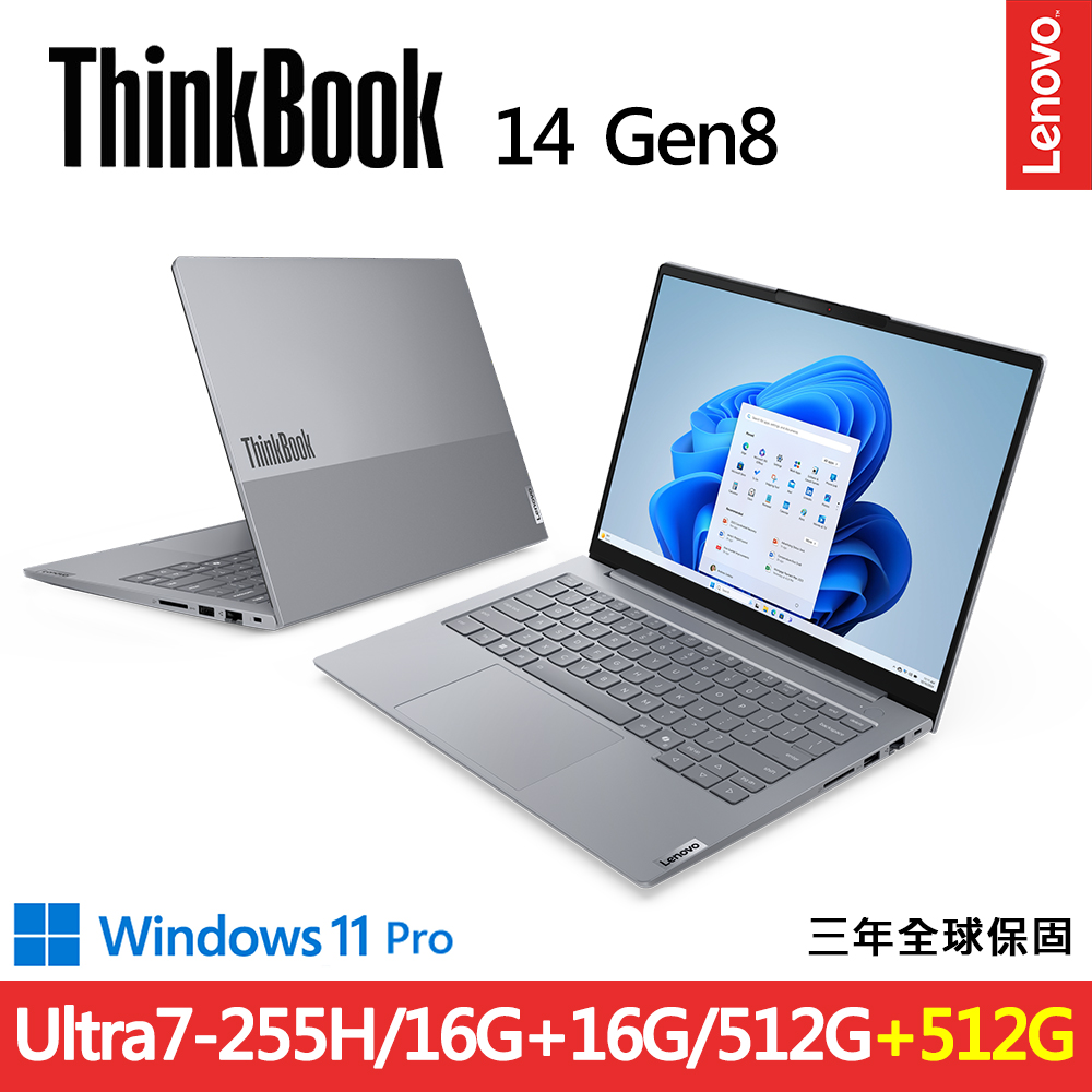 LENOVO 聯想 ThinkBook 14 Gen8 三年保W11P商務筆電(Ultra7-255H/16G+16G D5/512G+512G/W11P/14吋/規格升級)