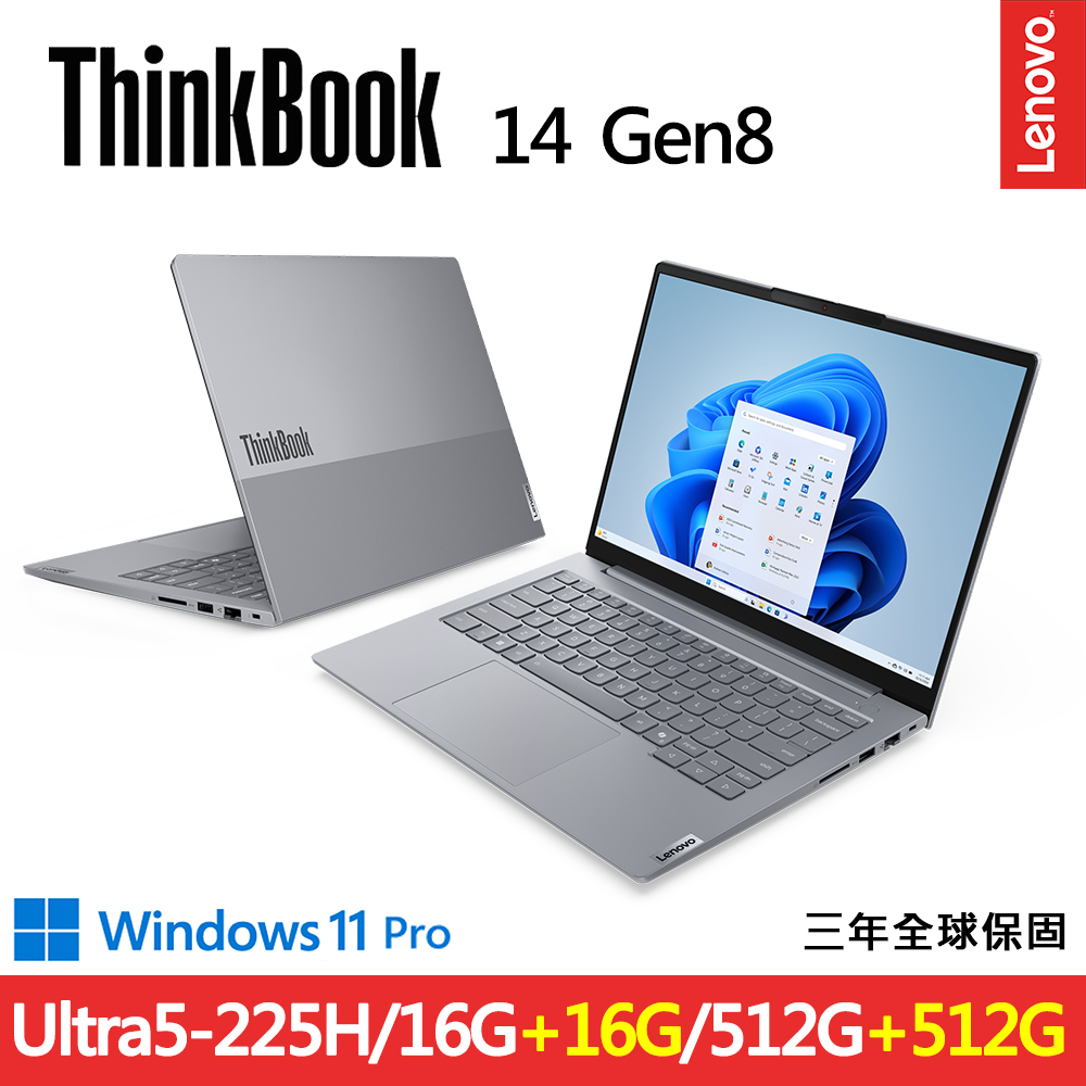 LENOVO 聯想 ThinkBook 14 Gen8 三年保W11P商務筆電(Ultra5-225H/16G+16G D5/512G+512G/W11P/14吋/三年保)特仕