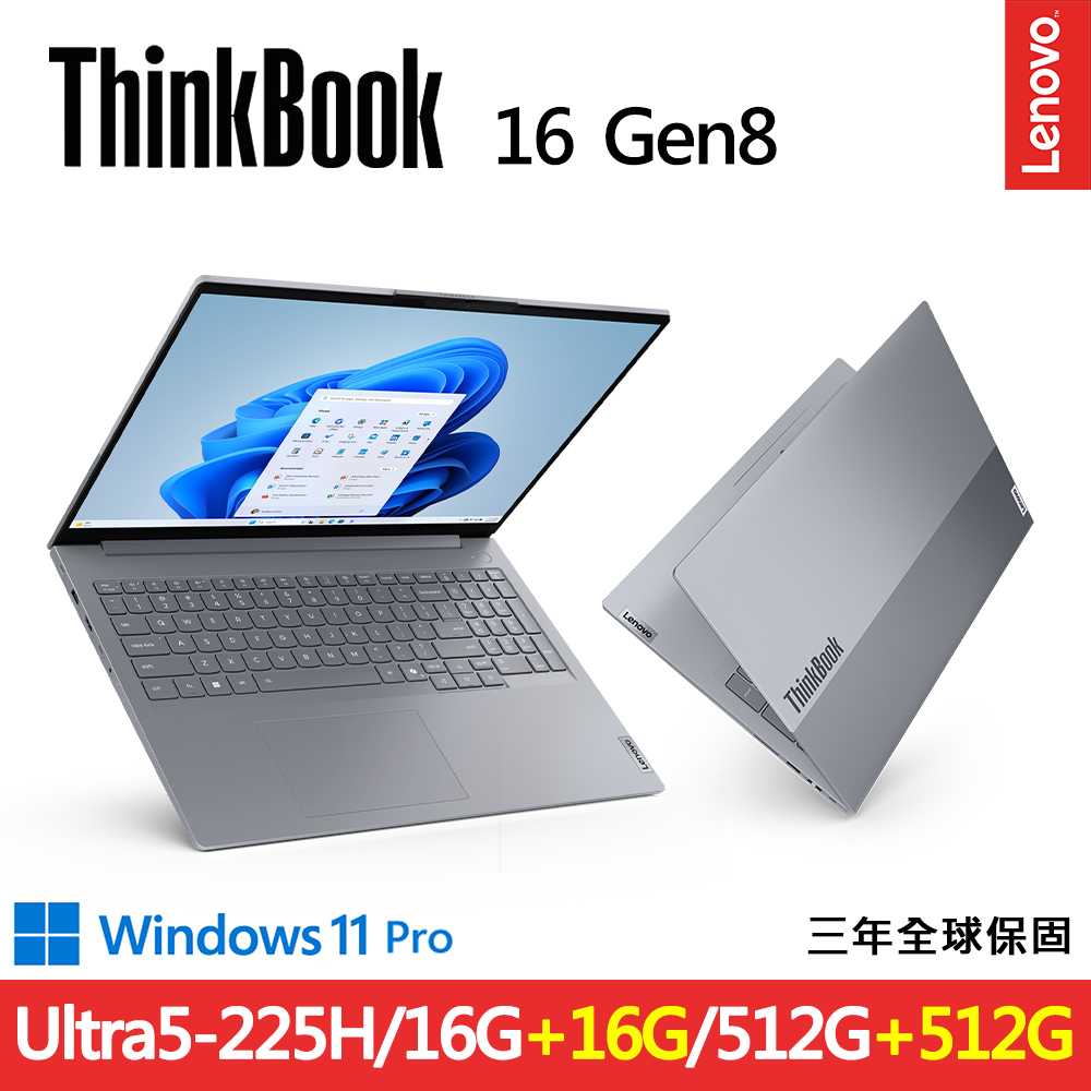 LENOVO 聯想 ThinkBook 16 Gen8 16吋三年保W11P商務筆電(Ultra5-225H/16G+16G D5/512G+512G/W11P)