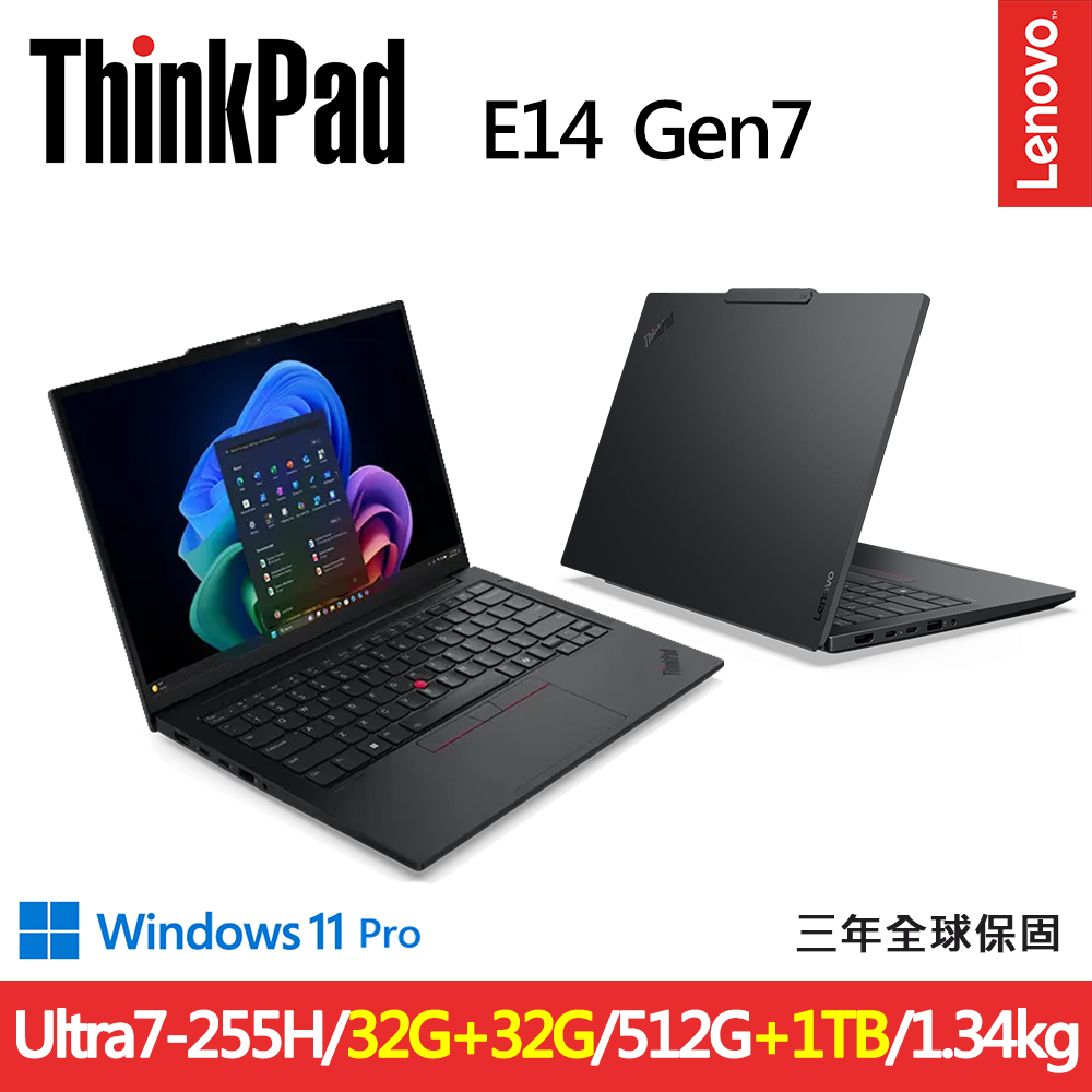 LENOVO 聯想 ThinkPad E14 Gen7 14吋1.34kg商務AI筆電(Ultra7-255H/32G+32G/512G+1TB SSD/WIN11PRO/規格升級)