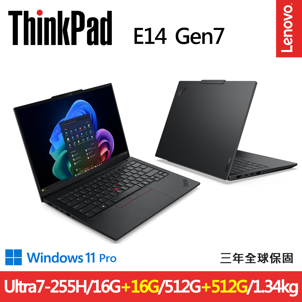 LENOVO 聯想 ThinkPad E14 Gen7 14吋1.34kg商務AI筆電(Ultra7-255H/16G+16G/512G+512G SSD/WIN11PRO/規格升級)