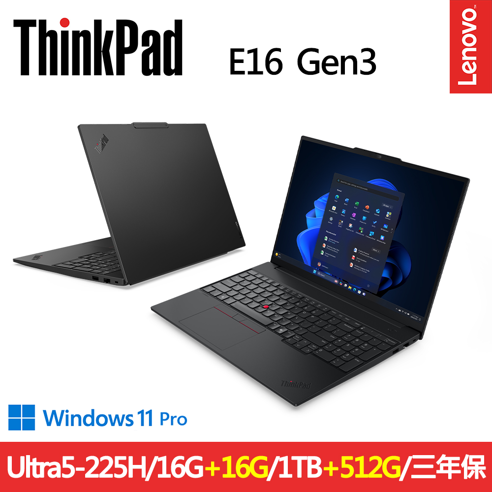 LENOVO 聯想 ThinkPad E16 Gen3 三年保W11P商務AI筆電(Ultra5-225H/16G+16G D5/1TB+512G/WIN11PRO/規格升級)