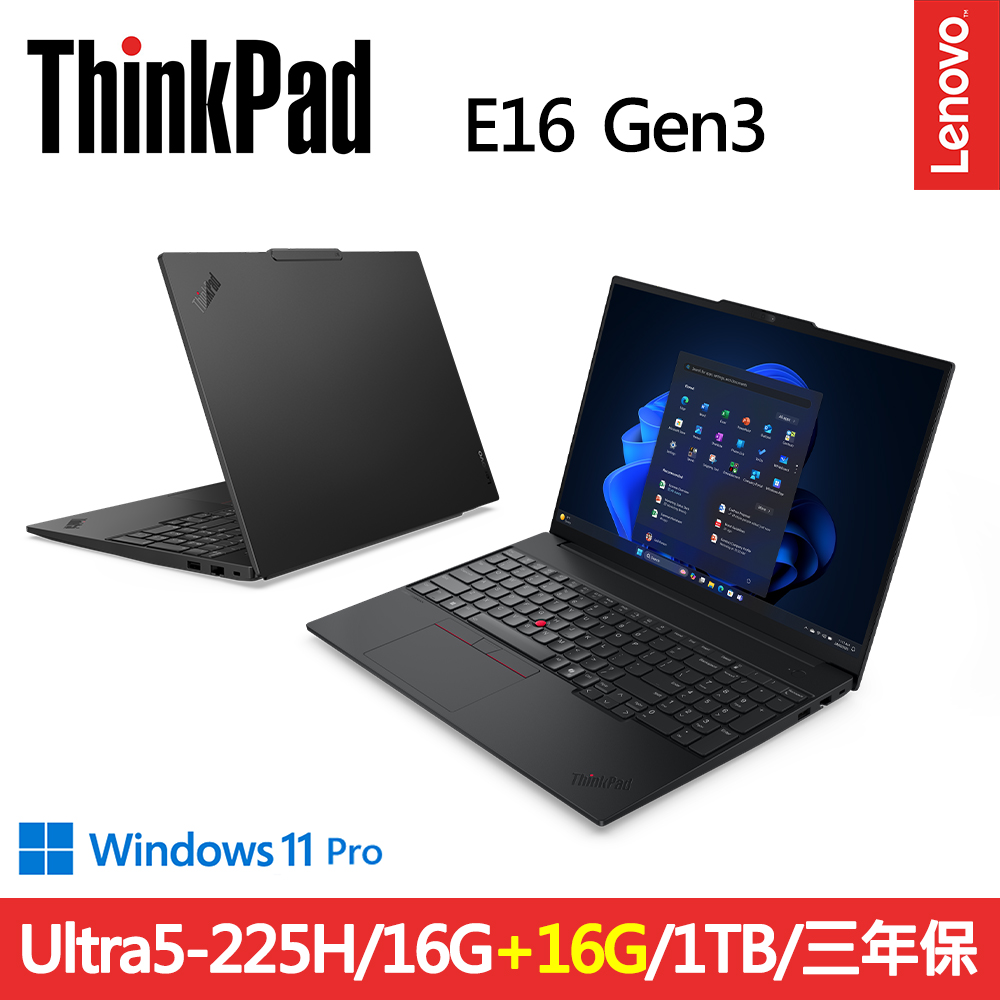 LENOVO 聯想 ThinkPad E16 Gen3 三年保W11P商務AI筆電(Ultra5-225H/16G+16G D5/1TB/WIN11PRO/規格升級)