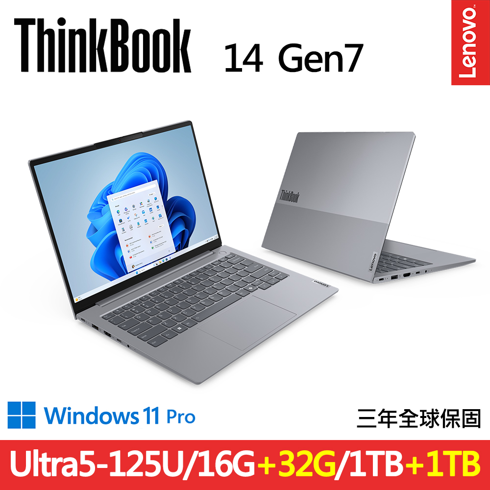 LENOVO 聯想 ThinkBook 14 Gen7 14吋三年保W11P商務AI筆電(Ultra5-125U/16G+32G D5/1TB+1TB/WIN11PRO/規格升級)