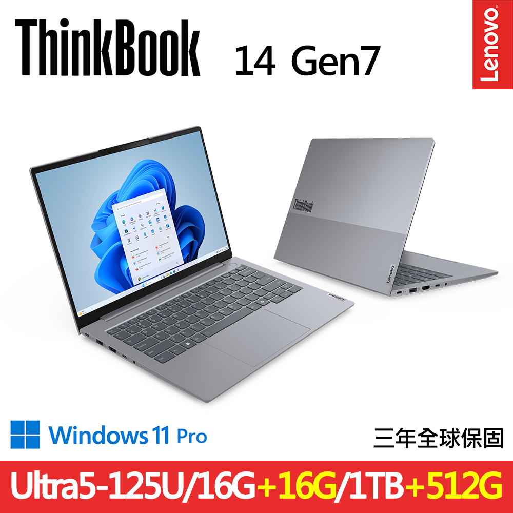 LENOVO 聯想 ThinkBook 14 Gen7 14吋三年保W11P商務AI筆電(Ultra5-125U/16G+16G D5/1TB+512G/WIN11PRO/規格升級)