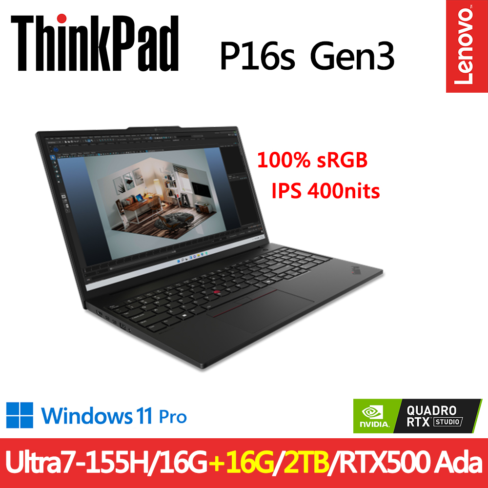 LENOVO 聯想 ThinkPad P16s Gen3 16吋RTX獨顯AI商務筆電(Ultra7-155H/16G+16G/2TB/RTX500 Ada/WIN11PRO/規格升級)