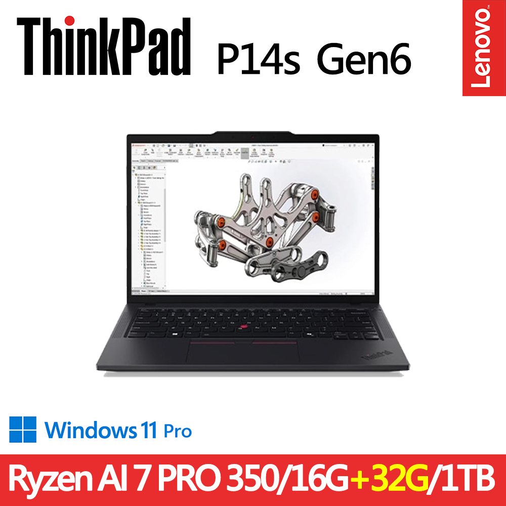 LENOVO 聯想 ThinkPad P14s Gen6 14吋工作站AI筆電(Ryzen AI 7 PRO 350/16G+32G/1TB/IPS/W11P/規格升級)