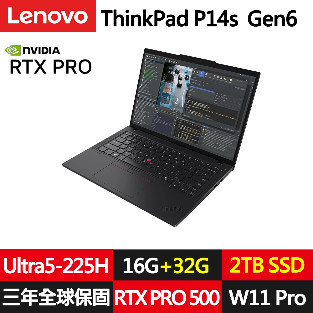 LENOVO 聯想 ThinkPad P14s Gen5 14.5吋RTX獨顯工作站AI筆電(Ultra5-225H/16G+32G/2TB/RTX PRO 500/W11P/規格升級)