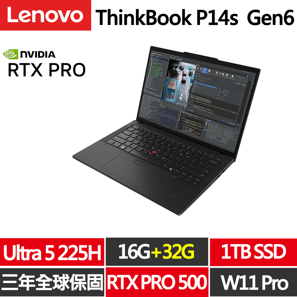 LENOVO 聯想 ThinkPad P14s Gen5 14.5吋RTX獨顯工作站AI筆電(Ultra5-225H/16G+32G/1TB/RTX PRO 500/W11P/規格升級)