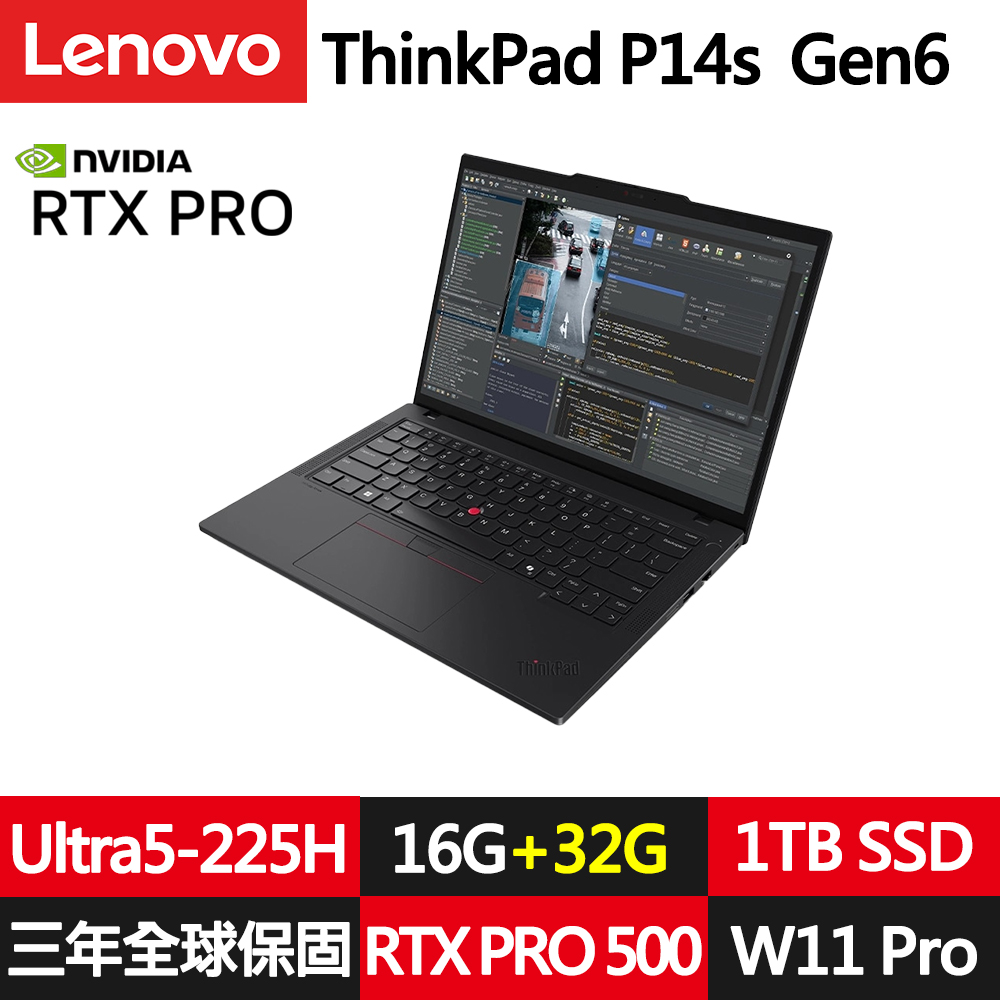 LENOVO 聯想 ThinkPad P14s Gen5 14.5吋RTX獨顯工作站AI筆電(Ultra5-225H/16G+32G/1TB/RTX PRO 500/W11P/規格升級)