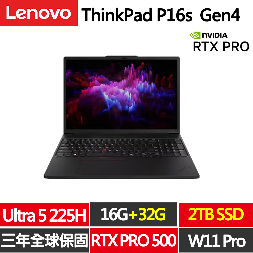 LENOVO 聯想 ThinkPad P16s Gen4 16吋RTX獨顯工作站商務筆電(Ultra5-225H/16G+32G/2TB/RTX PRO 500/W11P/規格升級)