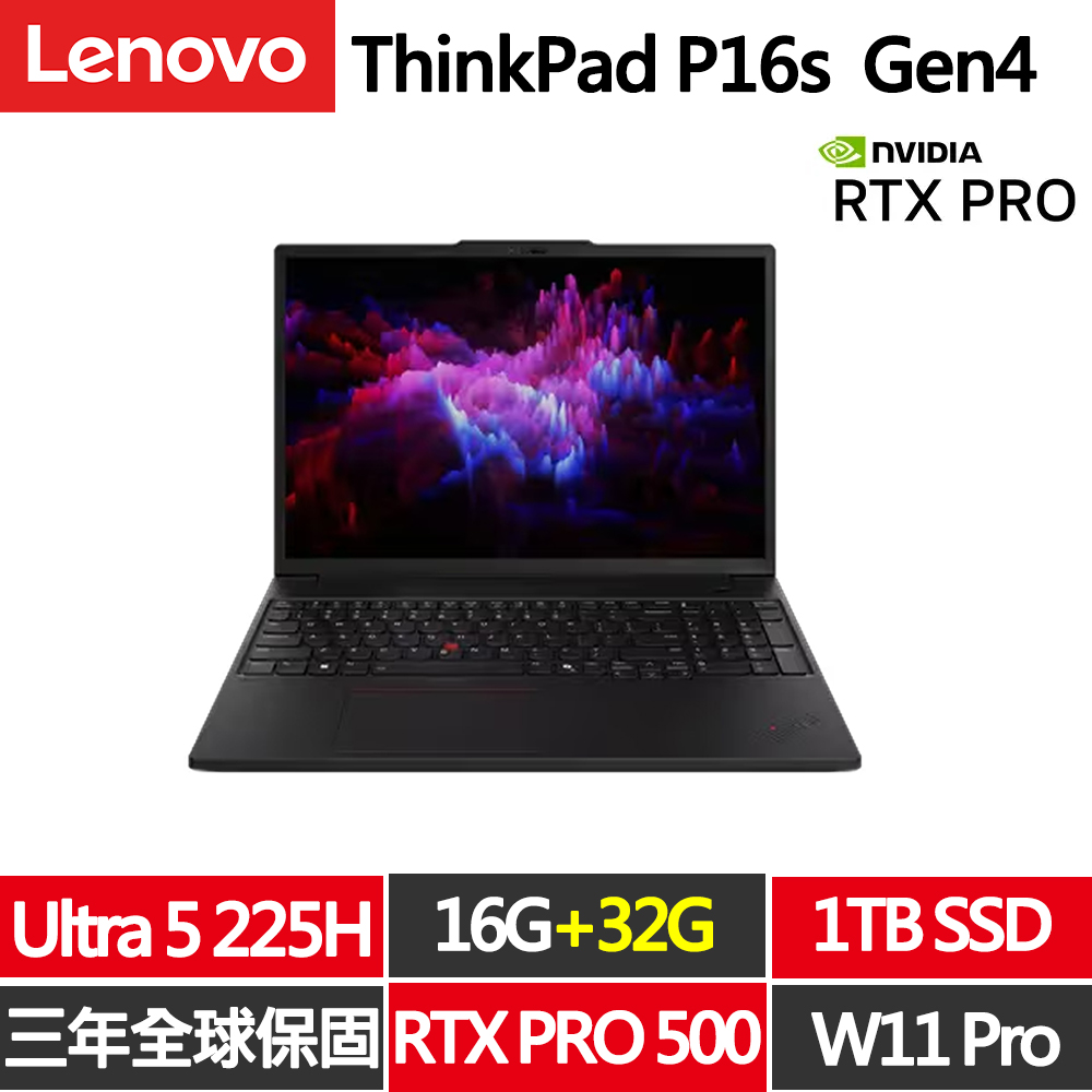 LENOVO 聯想 ThinkPad P16s Gen4 16吋RTX獨顯工作站商務筆電(Ultra5-225H/16G+32G/1TB/RTX PRO 500/W11P/規格升級)