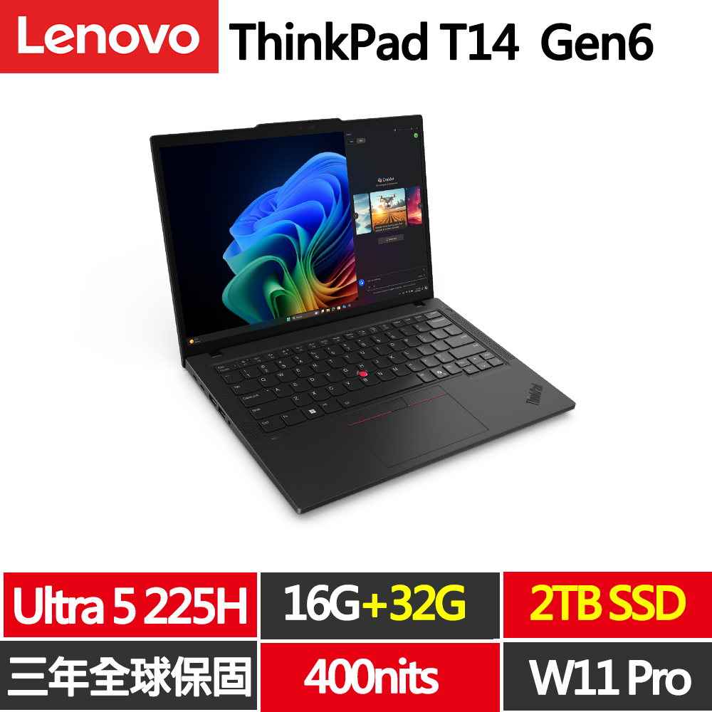 LENOVO 聯想 ThinkPad T14 Gen6 14吋輕薄效能商務AI筆電(Ultra5-225H/16G+32G/2TB/WUXGA/IPS/W11P/規格升級)