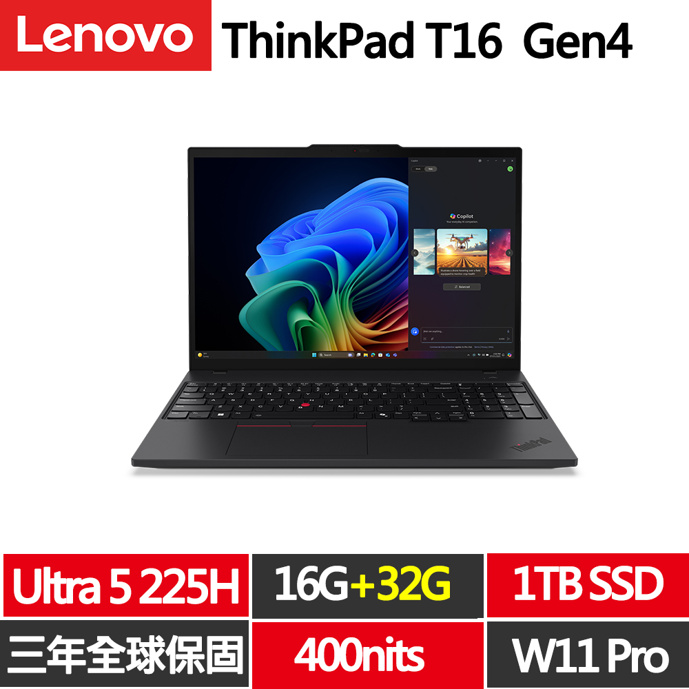 LENOVO 聯想 ThinkPad T16 Gen4 16吋輕薄效能商務AI筆電(Ultra5-225H/16G+32G/1TB/WUXGA/IPS/W11P/規格升級)