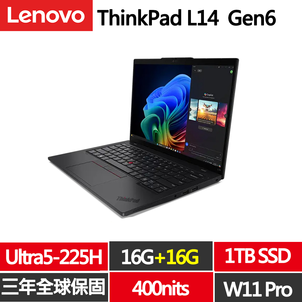 LENOVO 聯想 ThinkPad L14 Gen6 14吋1.38kg商務AI筆電(Ultra5-225H/16G+16G D5/1TB/WUXGA/W11P/規格升級)
