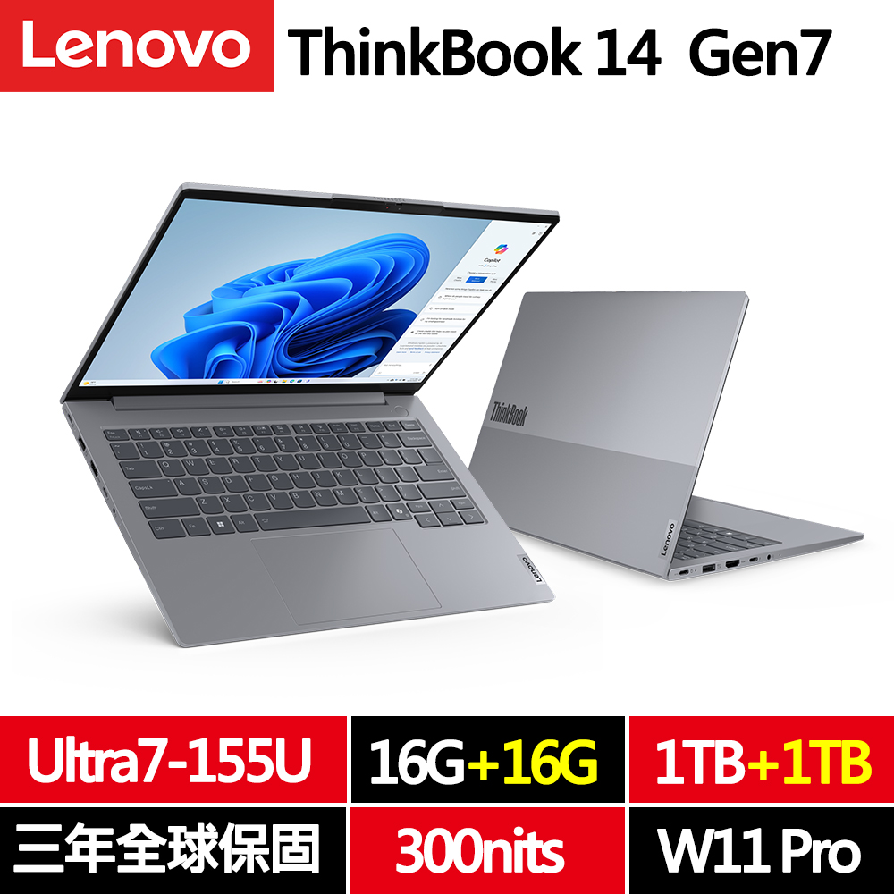 LENOVO 聯想 ThinkBook 14 Gen7 14吋三年保W11P商務AI筆電(Ultra7-155U/16G+16G D5/1TB+1TB/WIN11PRO/規格升級)