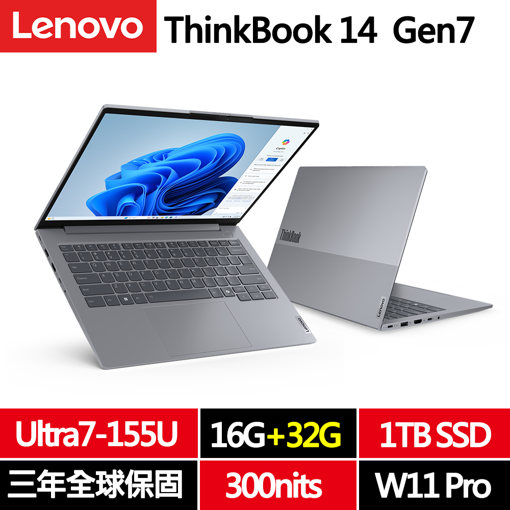 LENOVO 聯想 ThinkBook 14 Gen7 14吋三年保W11P商務AI筆電(Ultra7-155U/16G+32G D5/1TB SSD/WIN11PRO/規格升級)