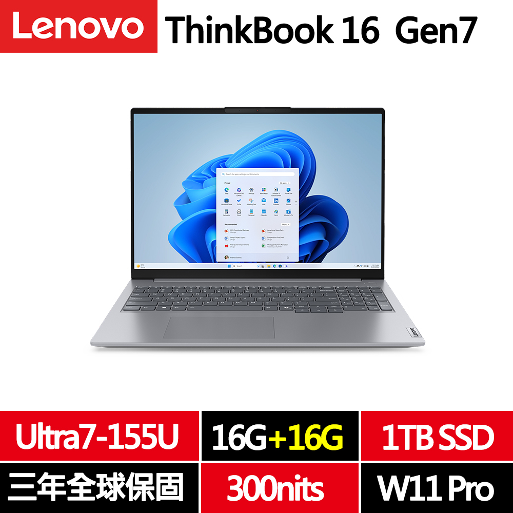 LENOVO 聯想 ThinkBook 16 Gen7 16吋三年保W11P商務筆電(Ultra7-155U/16G+16G D5/1TB/WUXGA/300nits/規格升級)