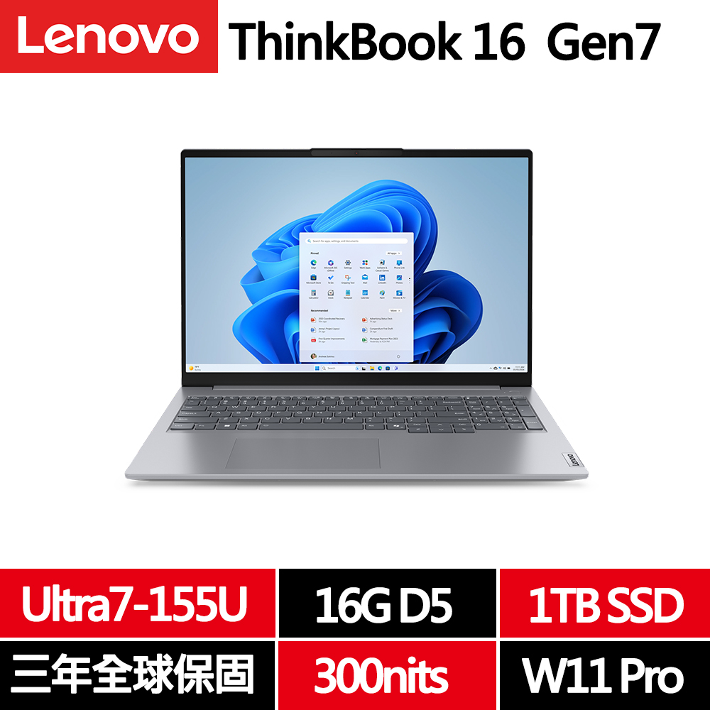 LENOVO 聯想 ThinkBook 16 Gen7 16吋三年保W11P商務筆電(Ultra7-155U/16G D5/1TB/WUXGA/300nits)