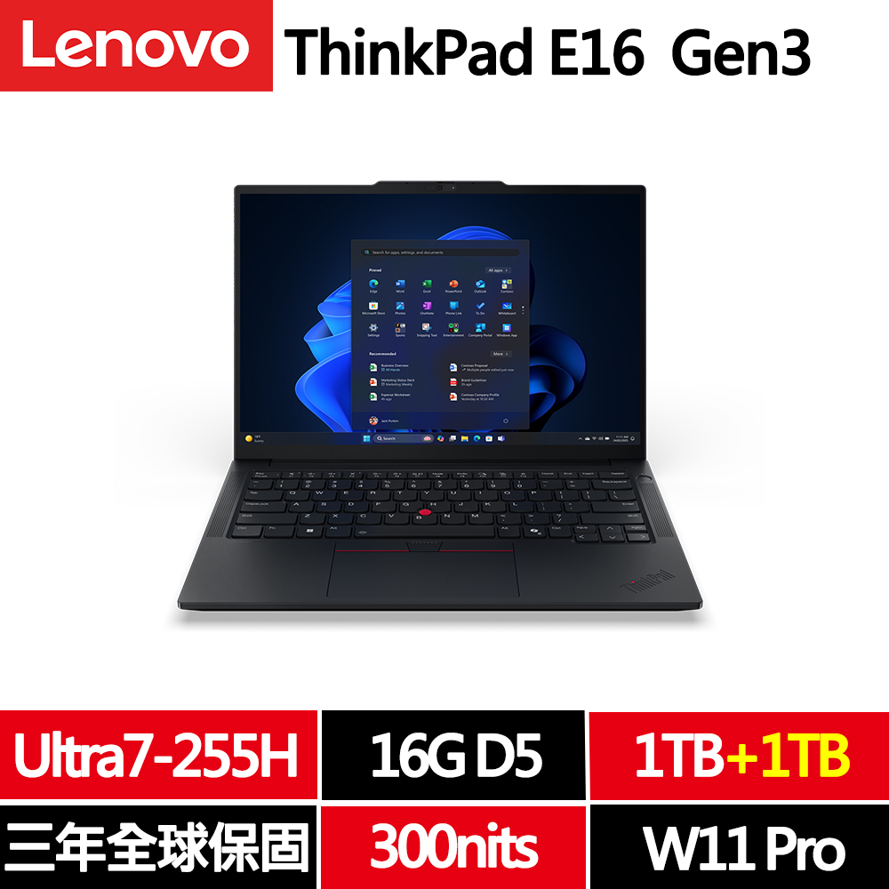 LENOVO 聯想 ThinkPad E16 Gen3 16吋三年保W11P商務AI筆電(Ultra7-255H/16G D5/1TB+1TB/WIN11PRO/規格升級)