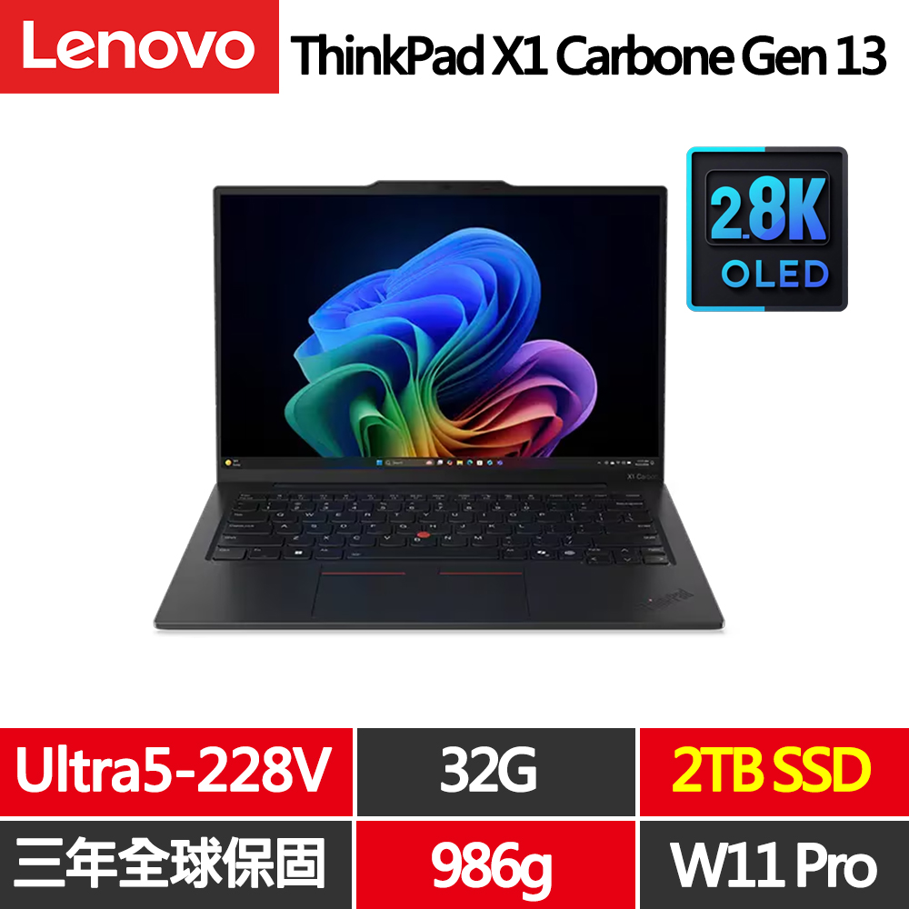 LENOVO 聯想 ThinkPad X1 Carbon Gen 13 14吋輕薄Evo商務筆電(Ultra5-228V/32G/2TB/2.8K OLED/WIN11PRO/規格升級)